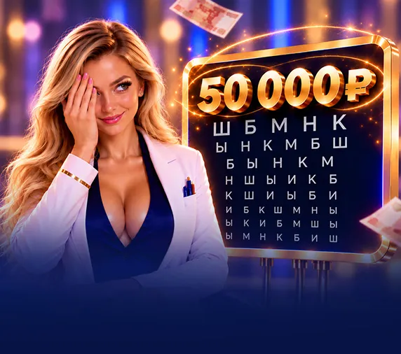 Бонусы<br>для  зрения